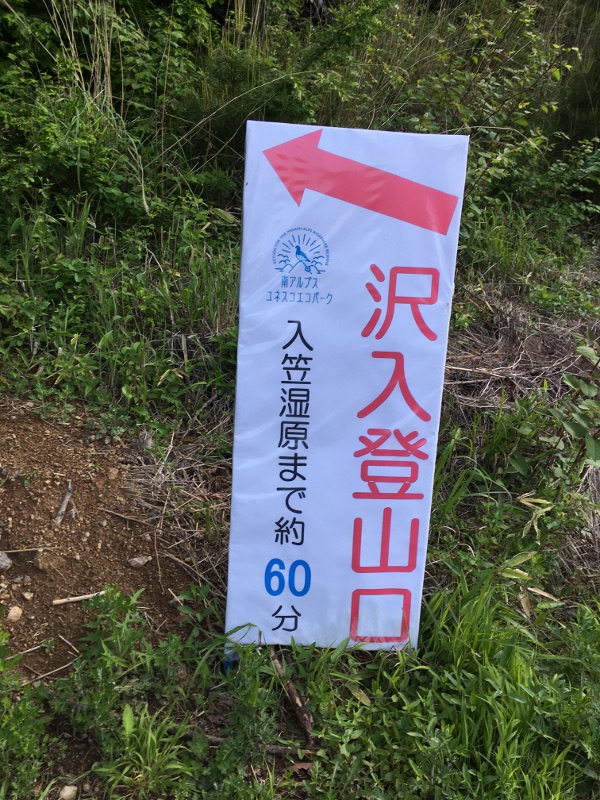 20170610nyukasayama02